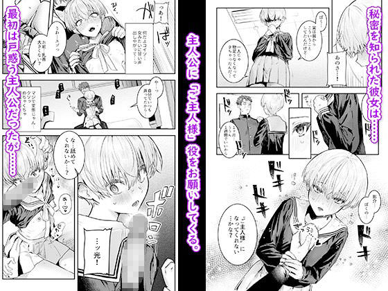 性癖を打ち明ける